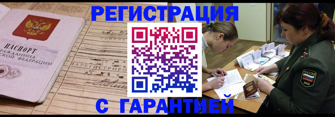 временная регистрация в Каменск-Уральске