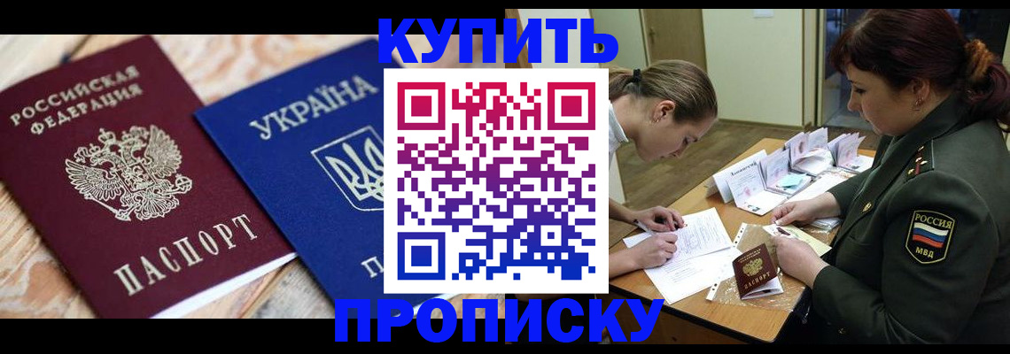 временная регистрация в квартире в Каменск-Уральске