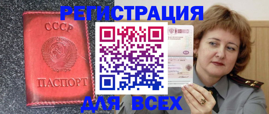 прописка для военкомата в Каменск-Уральске