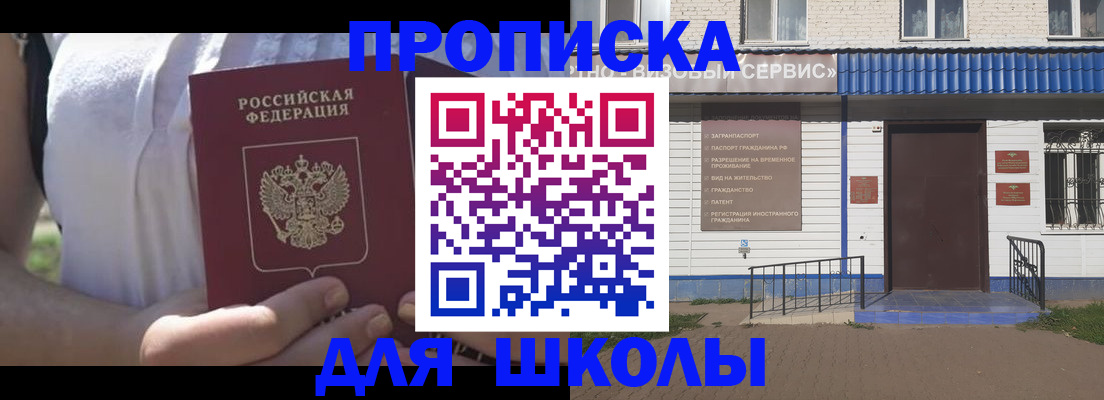 прописка для кредита в Каменск-Уральске