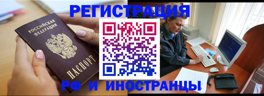 временная регистрация надежно в Каменск-Уральске